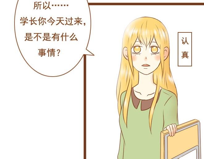 第26话 原来一切都是我自作多情
