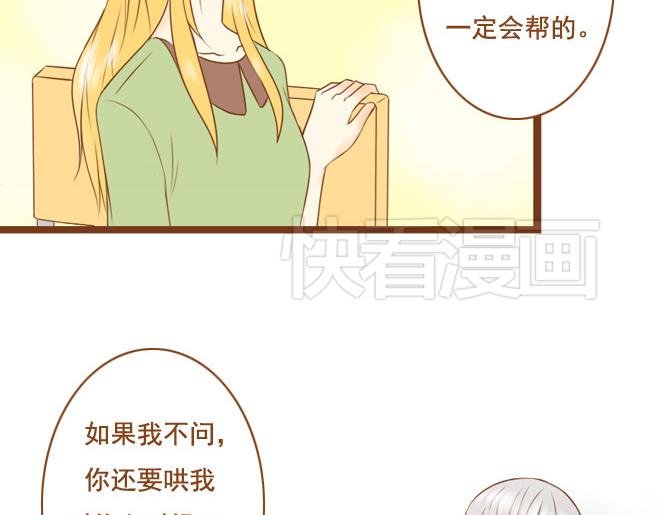 第26话 原来一切都是我自作多情