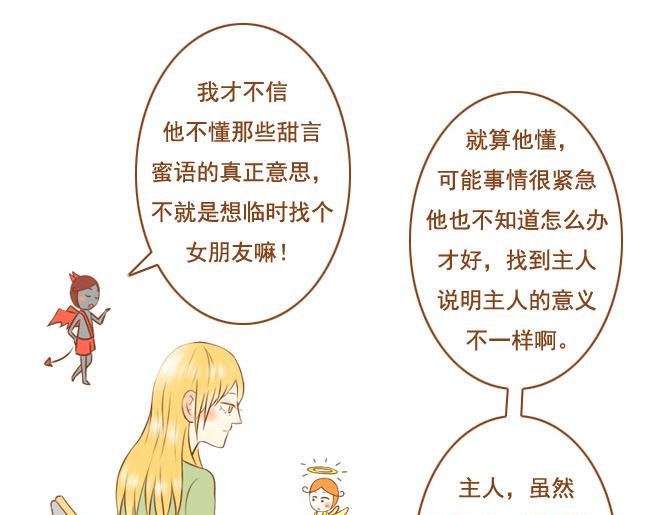 第26话 原来一切都是我自作多情
