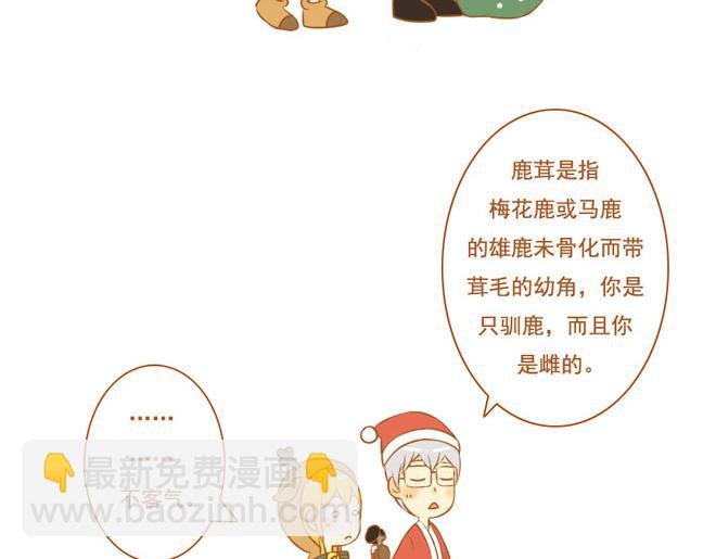 第26话 原来一切都是我自作多情