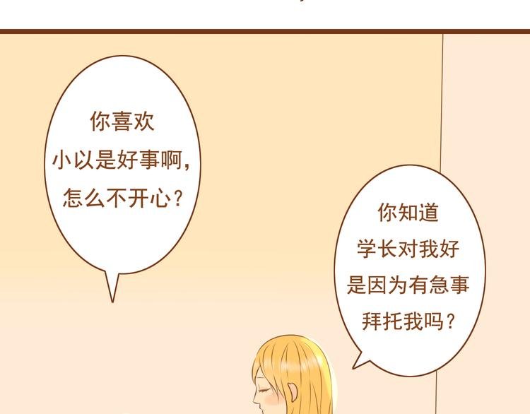 第27话 那孩子笨拙，自己都不懂自己的感情