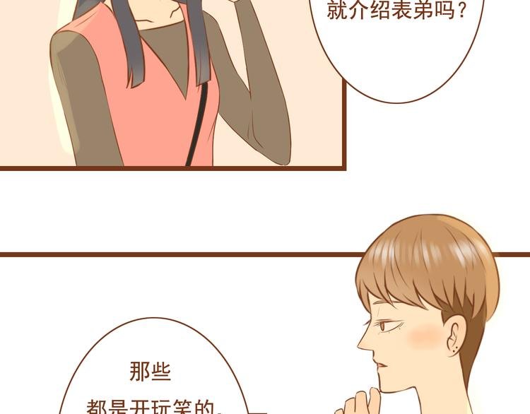 第27话 那孩子笨拙，自己都不懂自己的感情