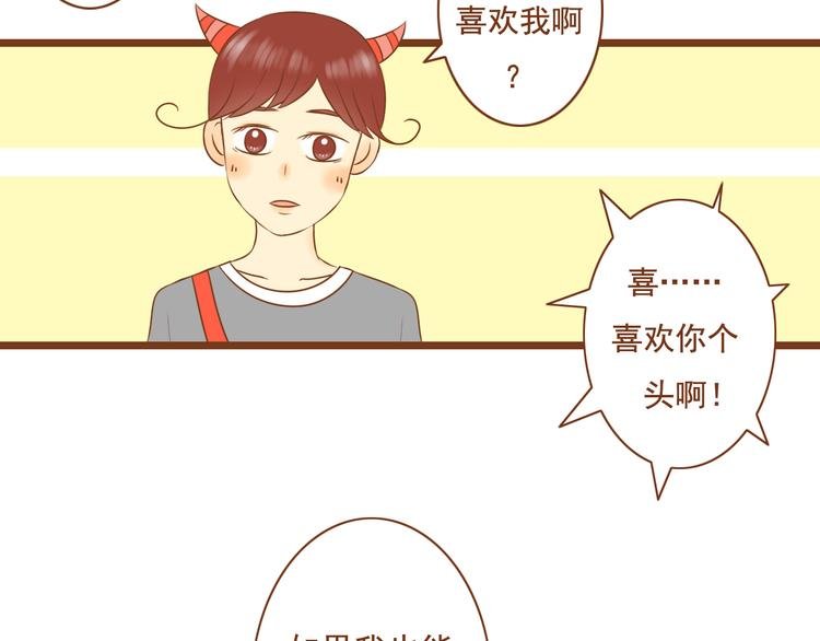 第27话 那孩子笨拙，自己都不懂自己的感情