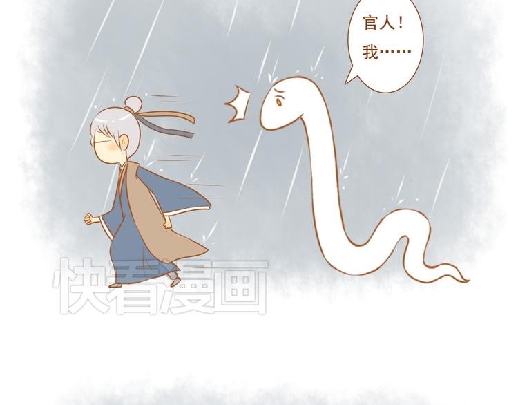 第27话 那孩子笨拙，自己都不懂自己的感情