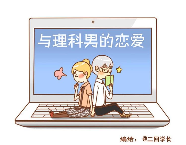 第28话 学长对我主动了