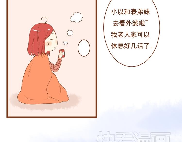 第28话 学长对我主动了