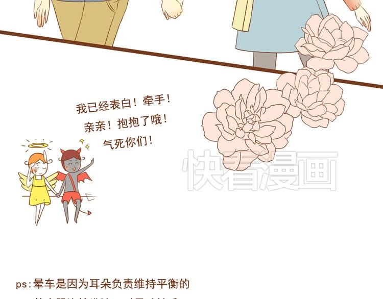 第28话 学长对我主动了