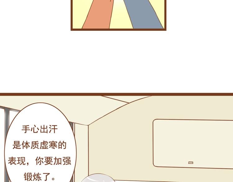 第28话 学长对我主动了
