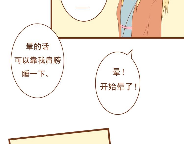 第28话 学长对我主动了