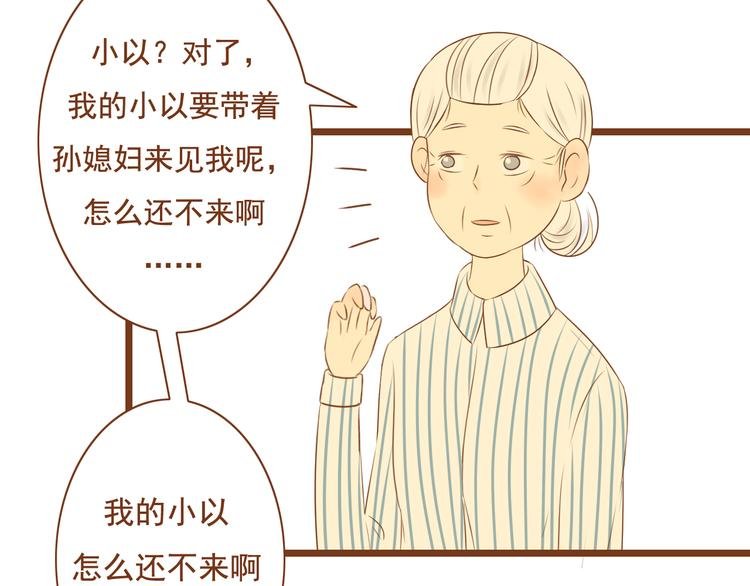 第28话 学长对我主动了