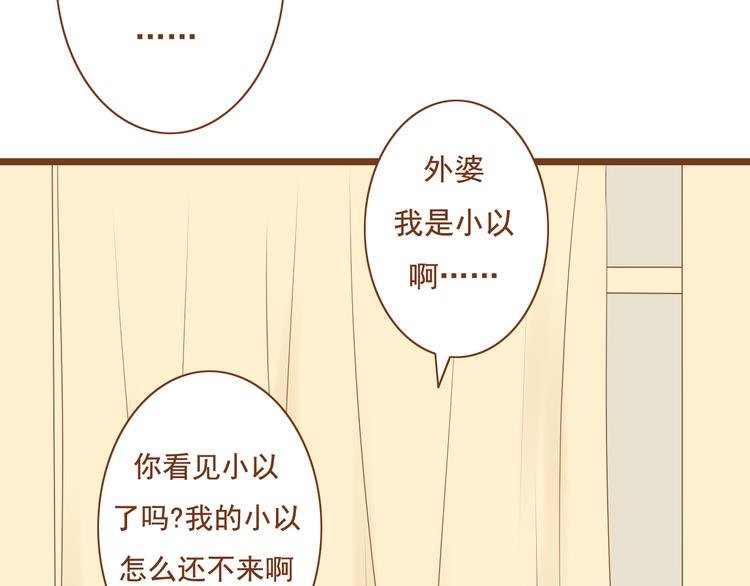 第28话 学长对我主动了