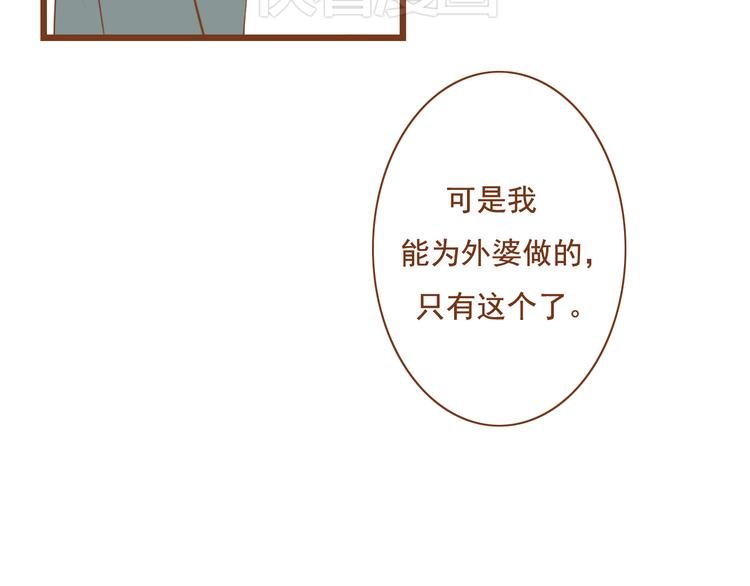 第28话 学长对我主动了