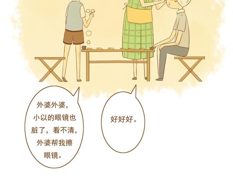第29话 对不起，我还是没能帮到你