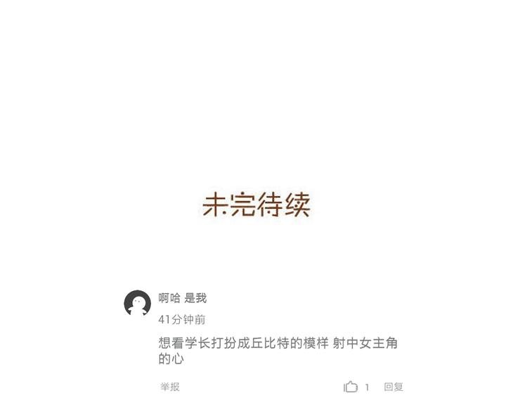 第29话 对不起，我还是没能帮到你