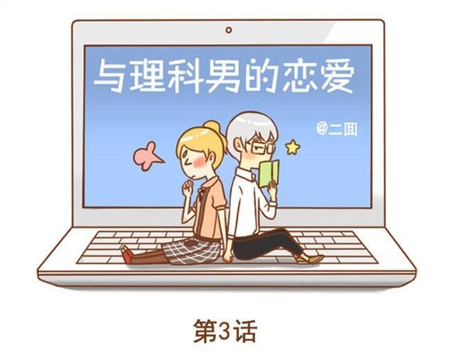 第3话 学长为我挡了一拳