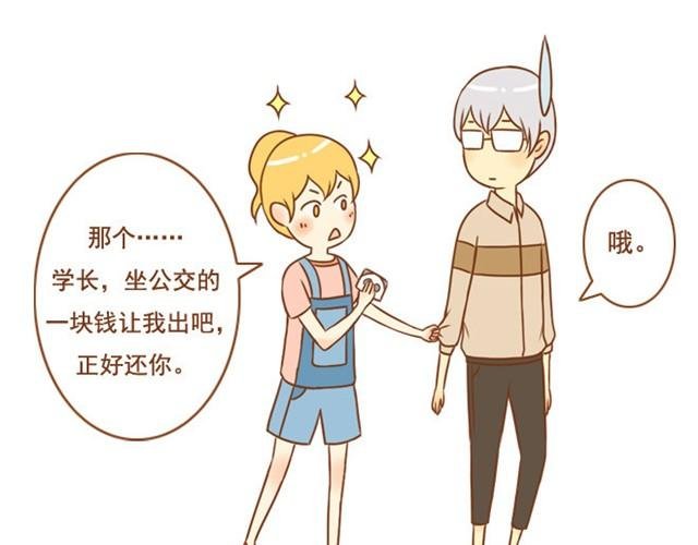 第3话 学长为我挡了一拳