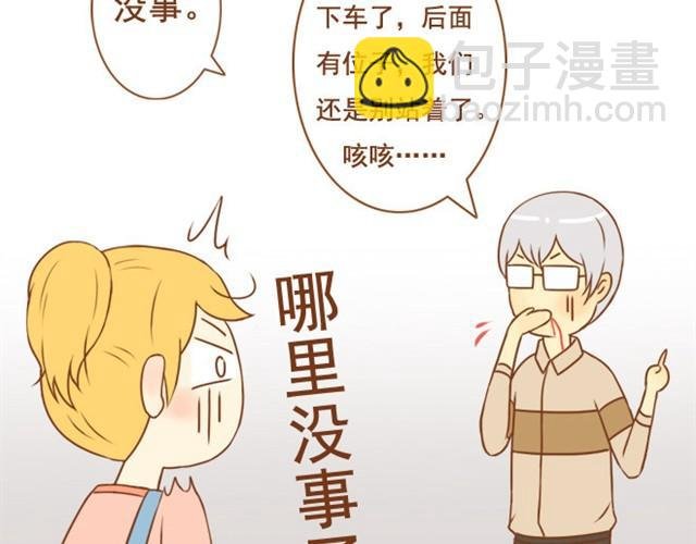 第3话 学长为我挡了一拳