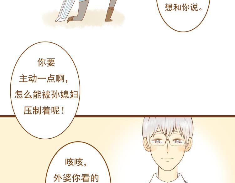 第30话 让我多了解你一些吧