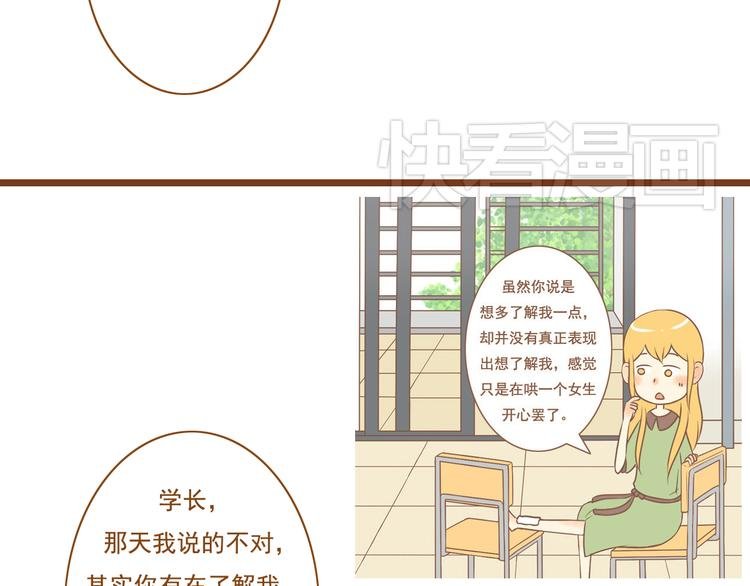 第30话 让我多了解你一些吧