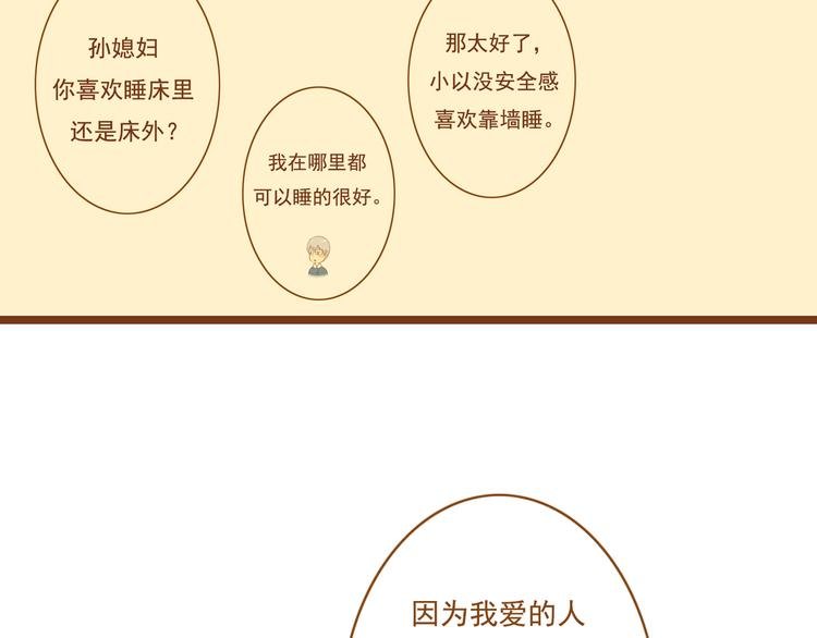第30话 让我多了解你一些吧
