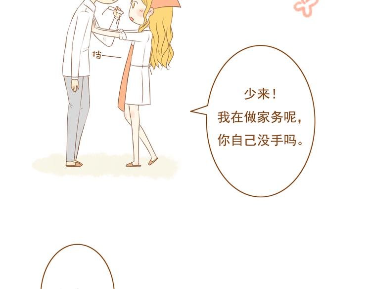 第30话 让我多了解你一些吧