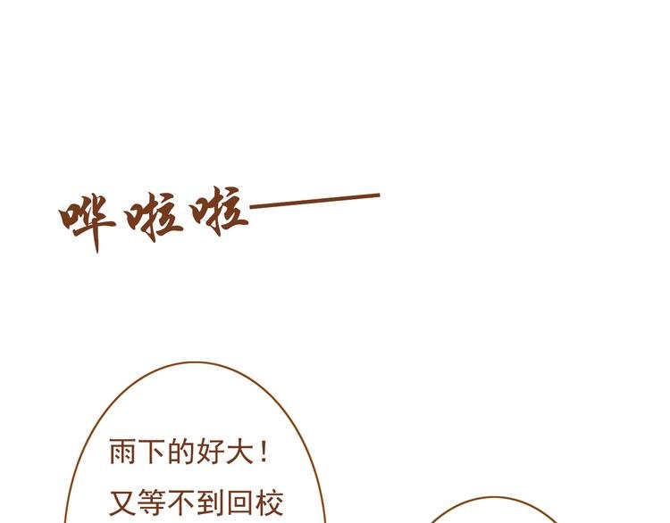 第31话 学长这么温柔的人，居然为了我生气