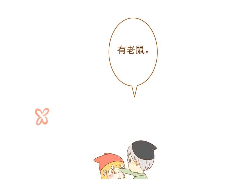 第31话 学长这么温柔的人，居然为了我生气