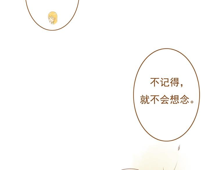 第32话 明明学长最痛，却只关心我