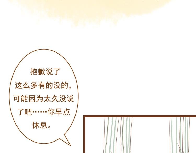 第32话 明明学长最痛，却只关心我