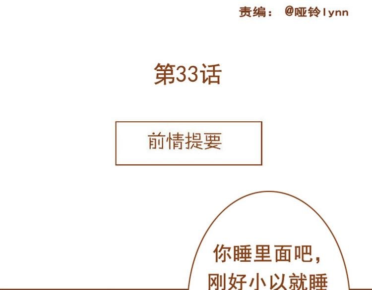 第33话 这一次，我不会放过你了