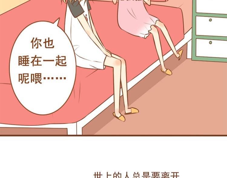 第33话 这一次，我不会放过你了
