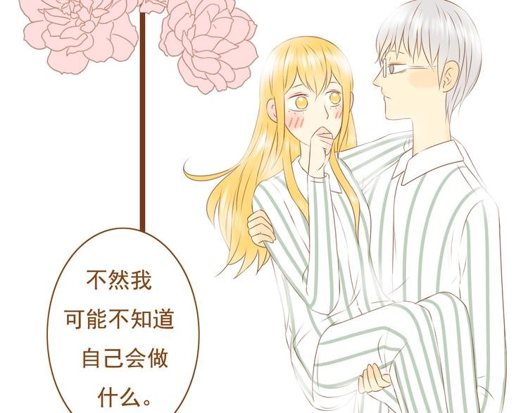 第33话 这一次，我不会放过你了