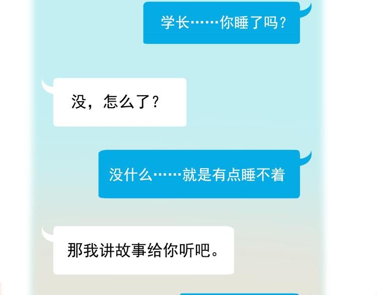 第33话 这一次，我不会放过你了