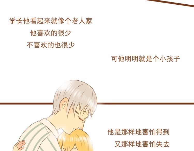 第33话 这一次，我不会放过你了