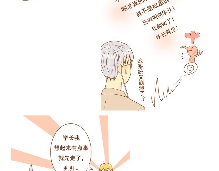 第33话 这一次，我不会放过你了