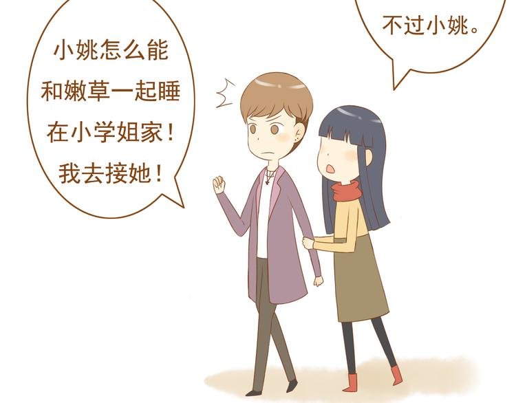 第34话 你一直都是我女朋友啊