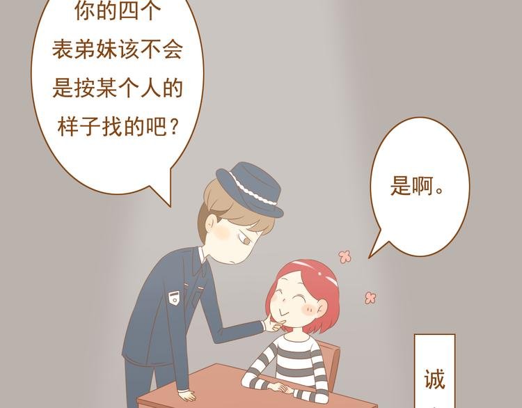 第34话 你一直都是我女朋友啊