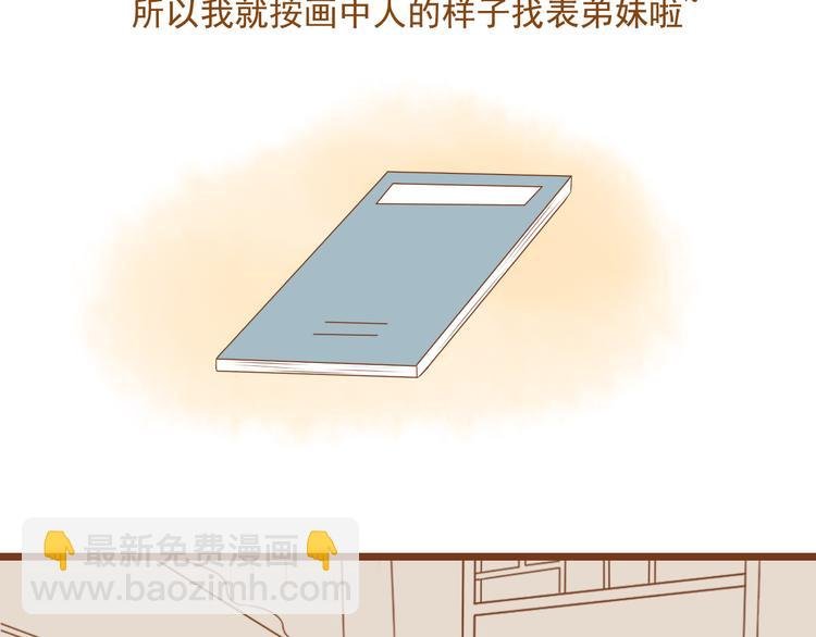 第34话 你一直都是我女朋友啊