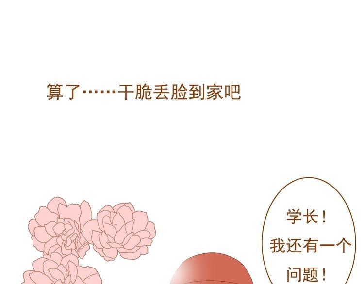 第34话 你一直都是我女朋友啊