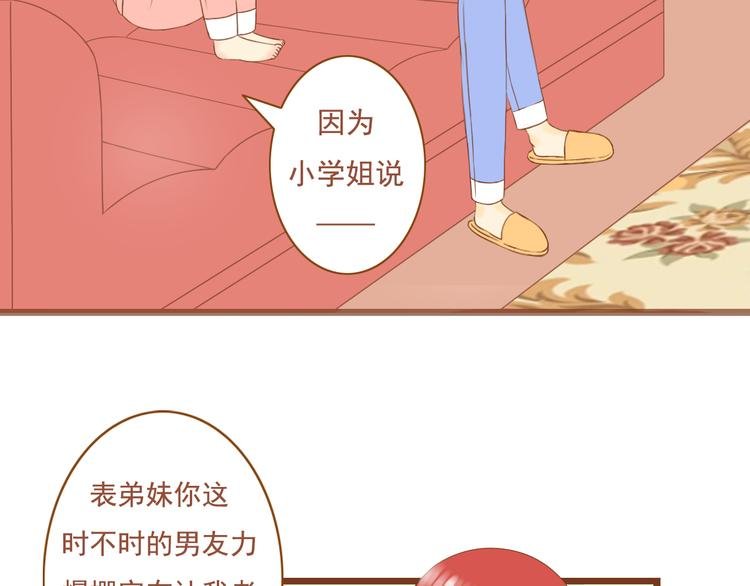 第36话 阻止女生唠叨的方法