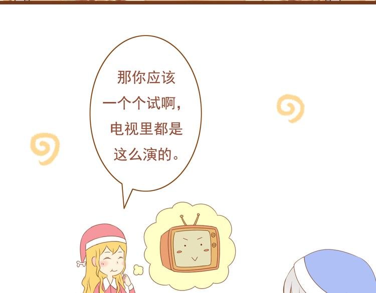 第36话 阻止女生唠叨的方法