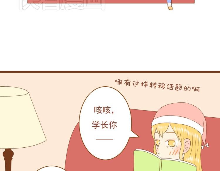 第36话 阻止女生唠叨的方法