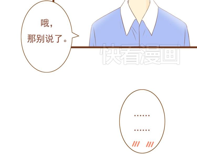 第36话 阻止女生唠叨的方法