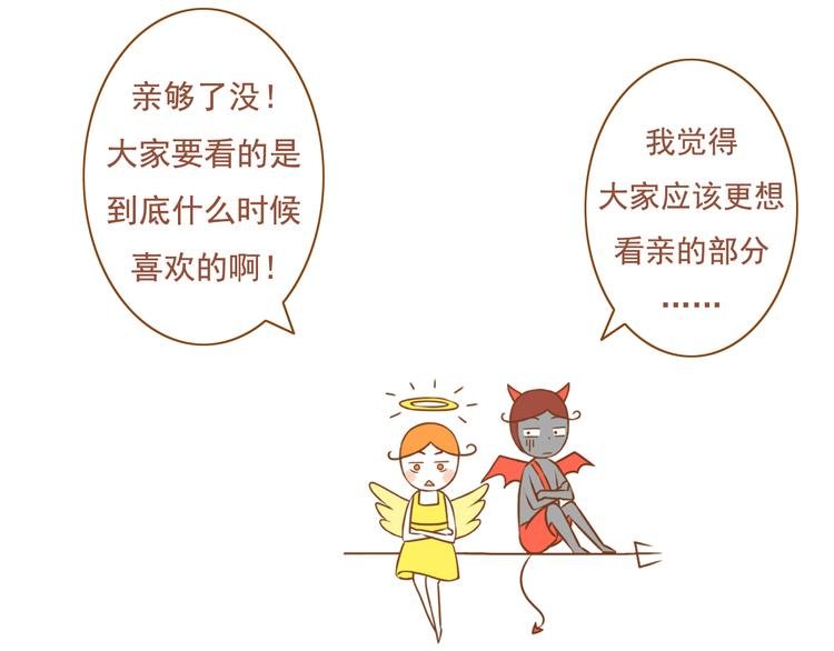 第36话 阻止女生唠叨的方法