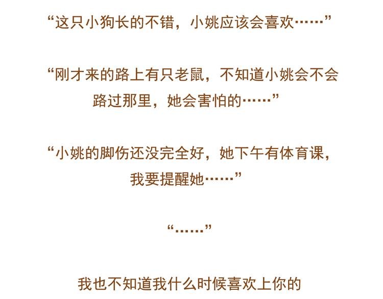 第36话 阻止女生唠叨的方法