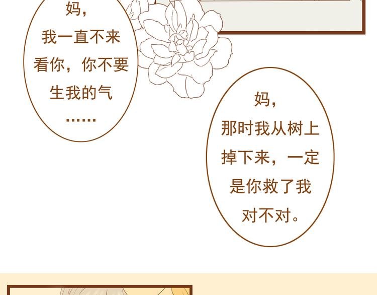 最终话 原来一切都早已注定
