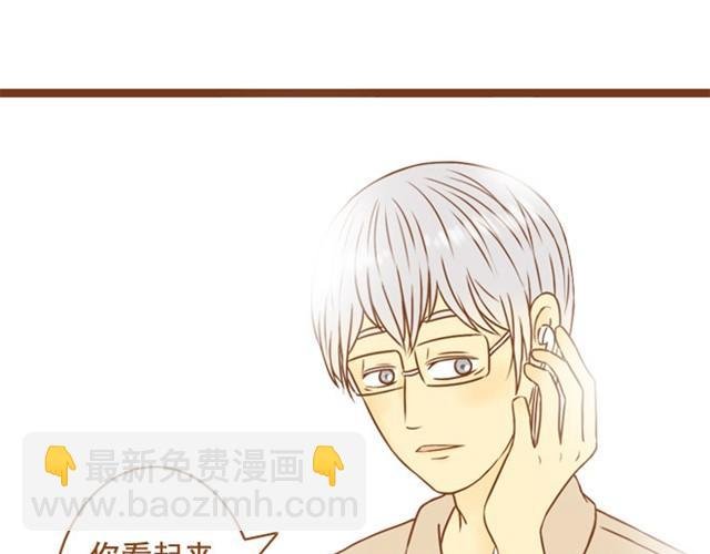 第4话 靠在学长肩上睡着了