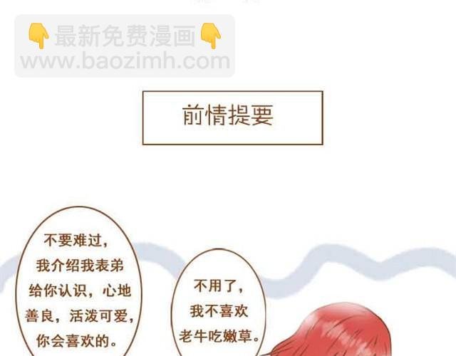 第5话 学长为什么会在学姐家？