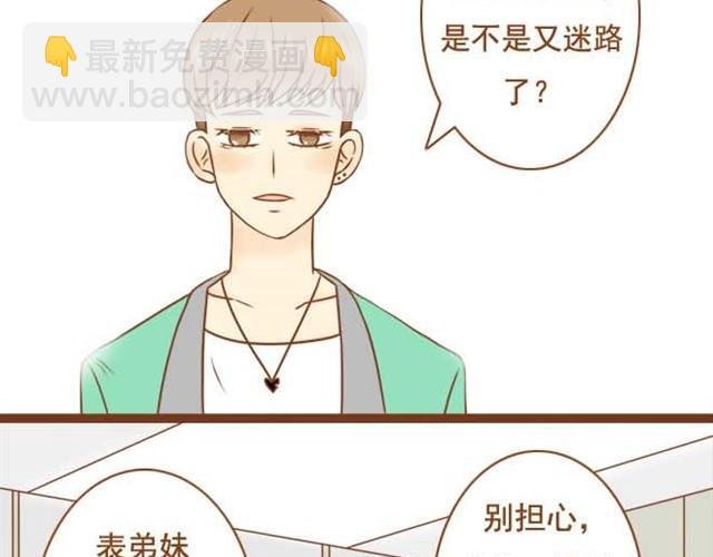第5话 学长为什么会在学姐家？