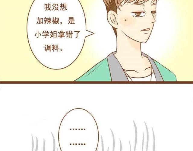 第5话 学长为什么会在学姐家？